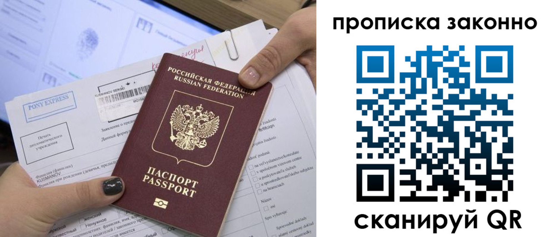 прописка для школы в Нижегородской области