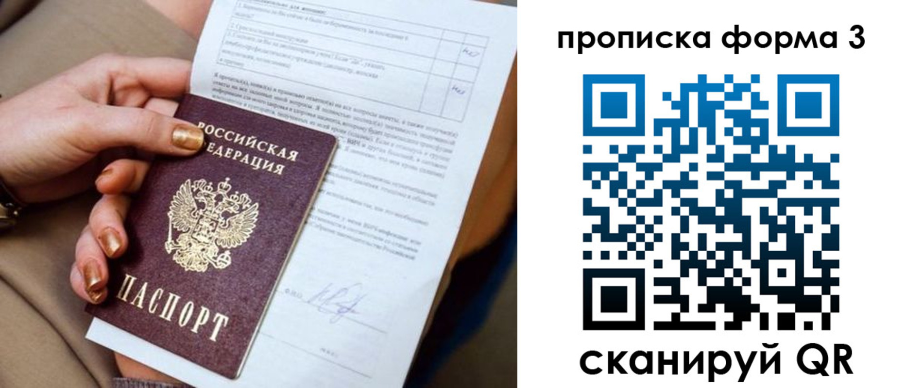 прописка поиск в Нижегородской области