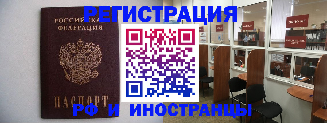 прописка от собственника в Нижегородской области