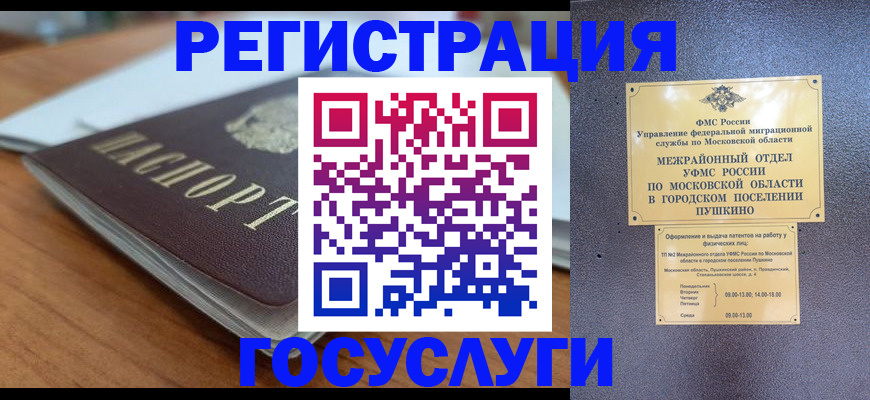 временная регистрация госуслуги в Нижегородской области