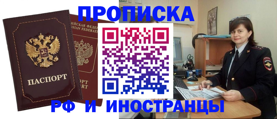прописка в квартире в Нижегородской области