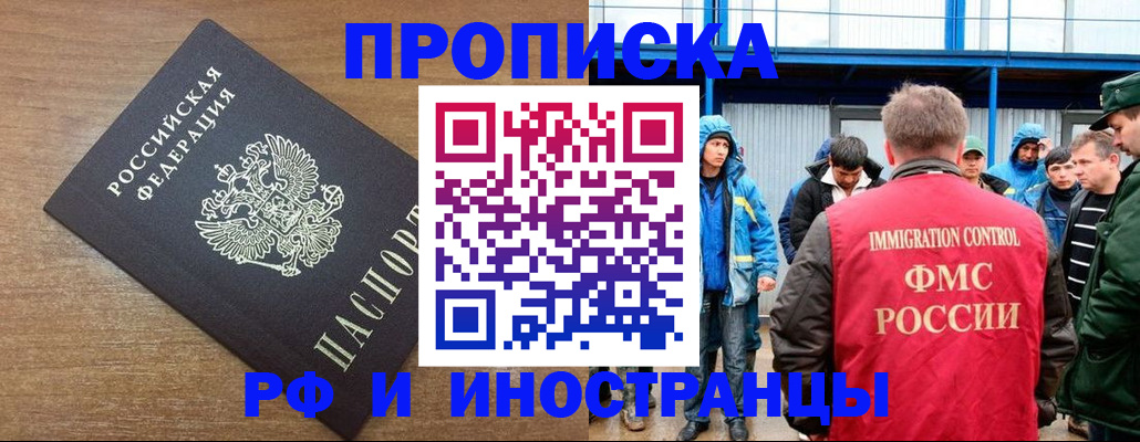 где прописаться в Нижегородской области