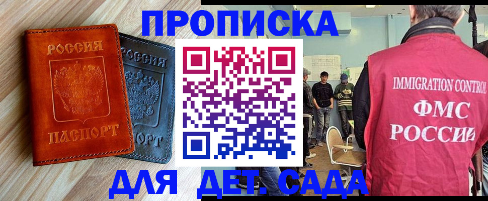 прописка в квартире в Нижегородской области