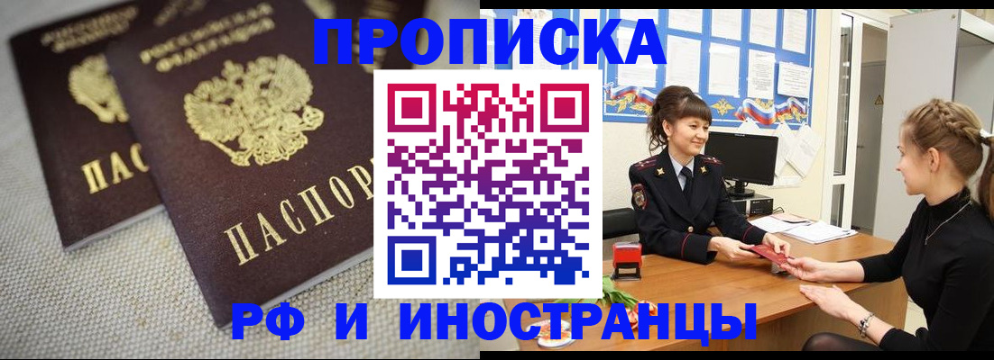 где прописаться в Нижегородской области